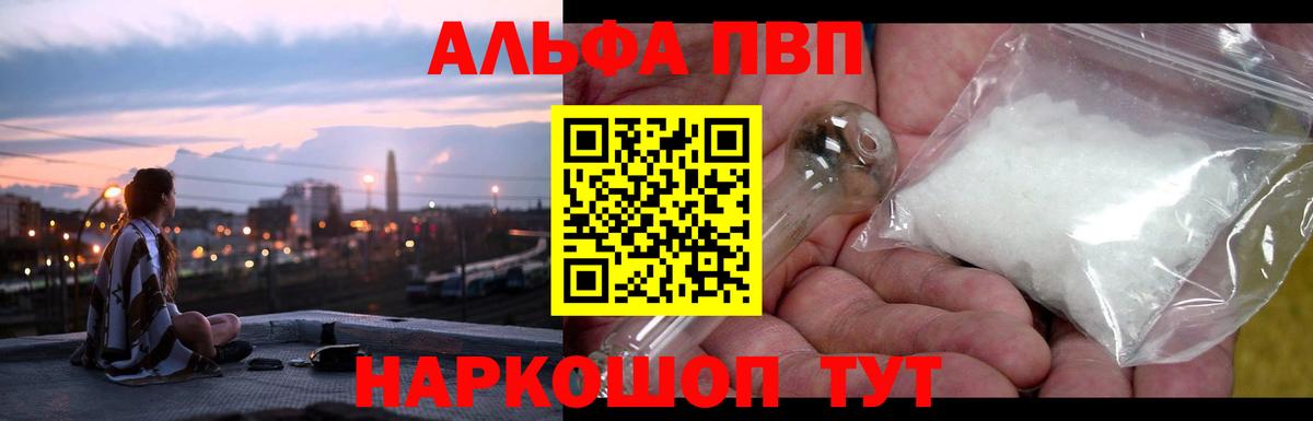 A-PVP крисы CK  APVP Crystall  купить наркотик  Усолье-Сибирское  Вход с VPN 