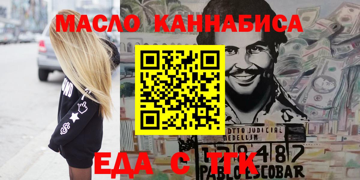 Усолье-Сибирское  Печенье с ТГК марихуана  Вход с VPN 