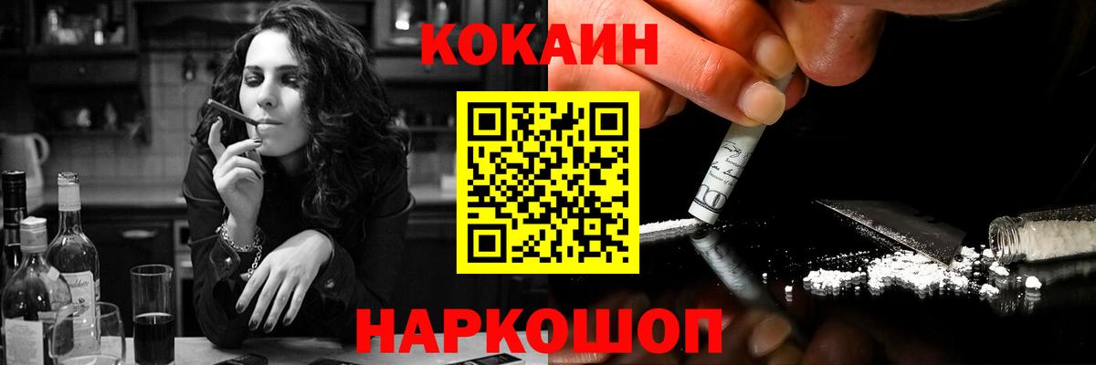 КОКАИН Fish Scale Усолье-Сибирское