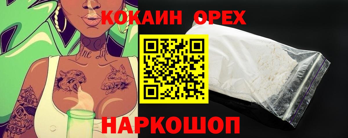 COCAIN Fish Scale  КОКАИН 99%  Усолье-Сибирское  COCAIN  Вход с VPN 