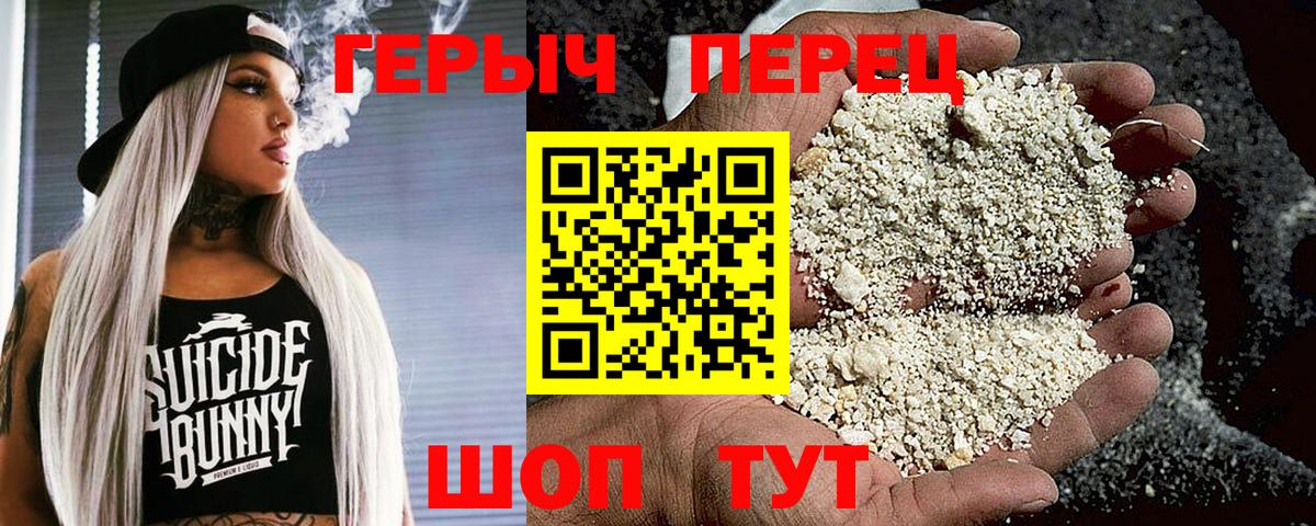 ГЕРОИН гречка  Вход с VPN  Героин  Усолье-Сибирское 