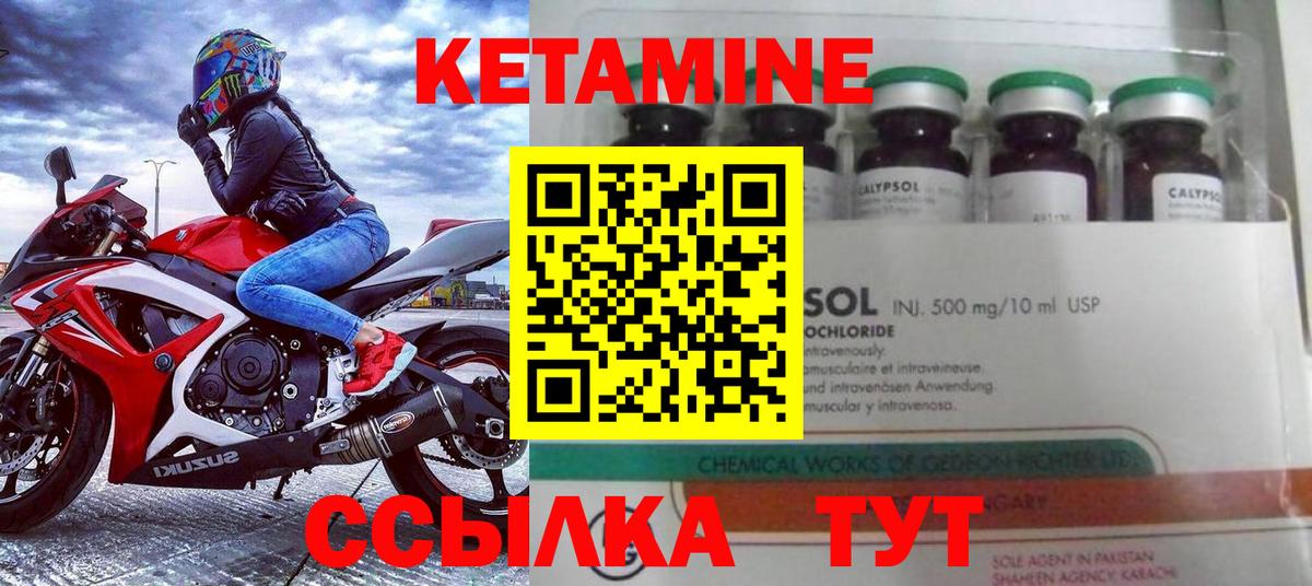 Кетамин ketamine  Кетамин ketamine  Усолье-Сибирское  Вход с VPN 
