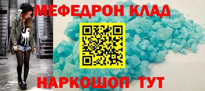 мефедрон мука Кингисепп