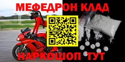 мефедрон мука Кингисепп