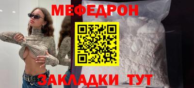 мефедрон мука Кингисепп