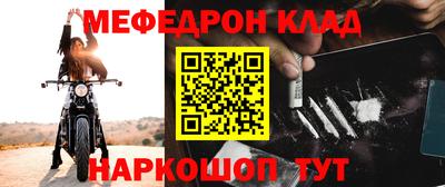 мефедрон мука Кингисепп