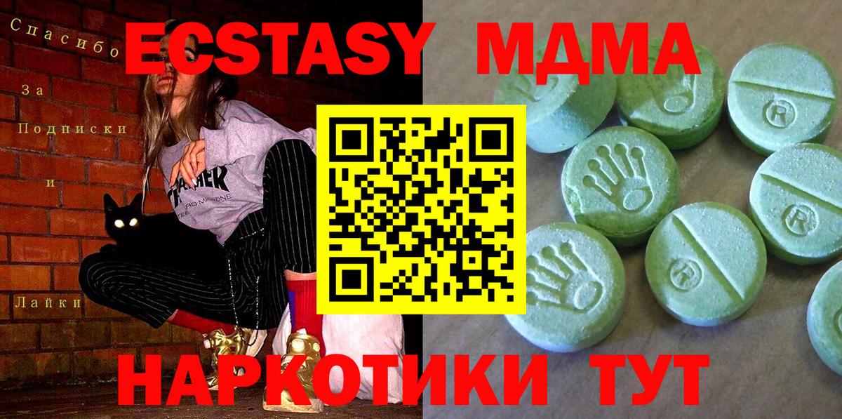 МДМА кристаллы  Вход с VPN  Усолье-Сибирское  МДМА VHQ 
