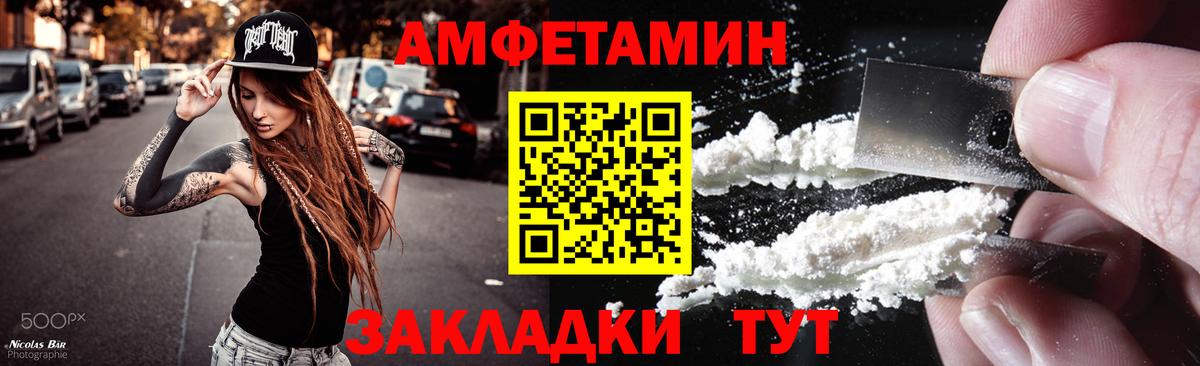 МЕТАМФЕТАМИН мет Усолье-Сибирское
