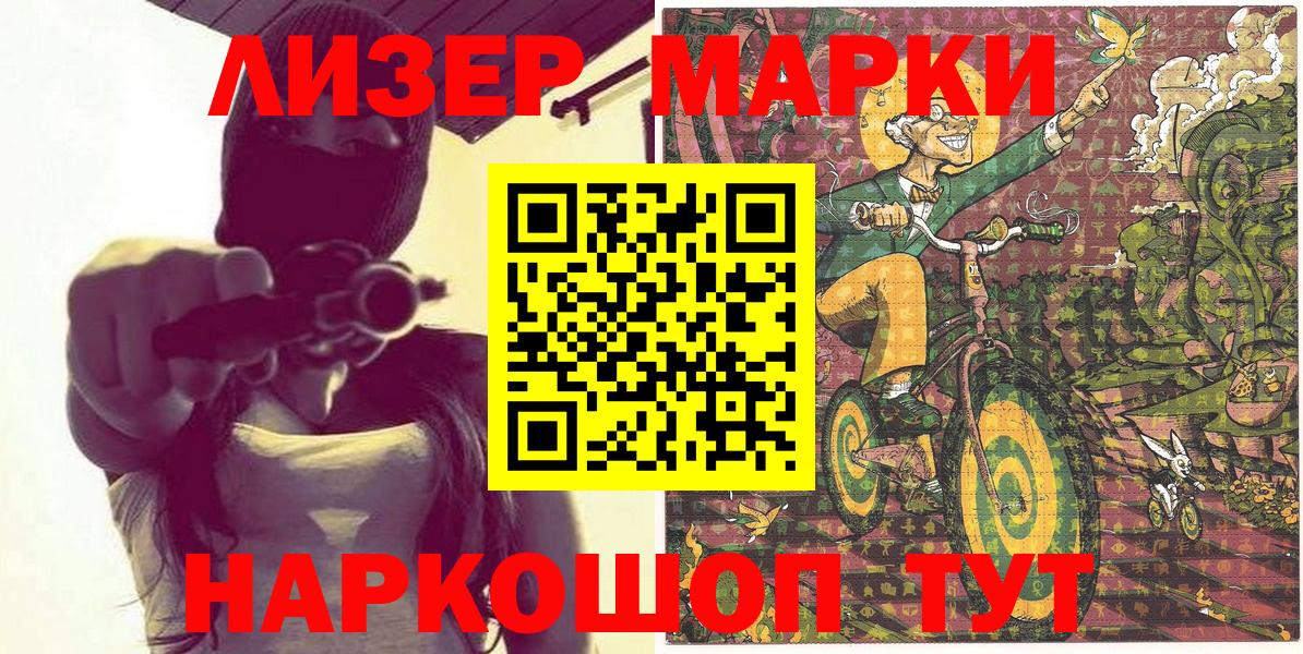 Марки NBOMe 1,5мг Усолье-Сибирское
