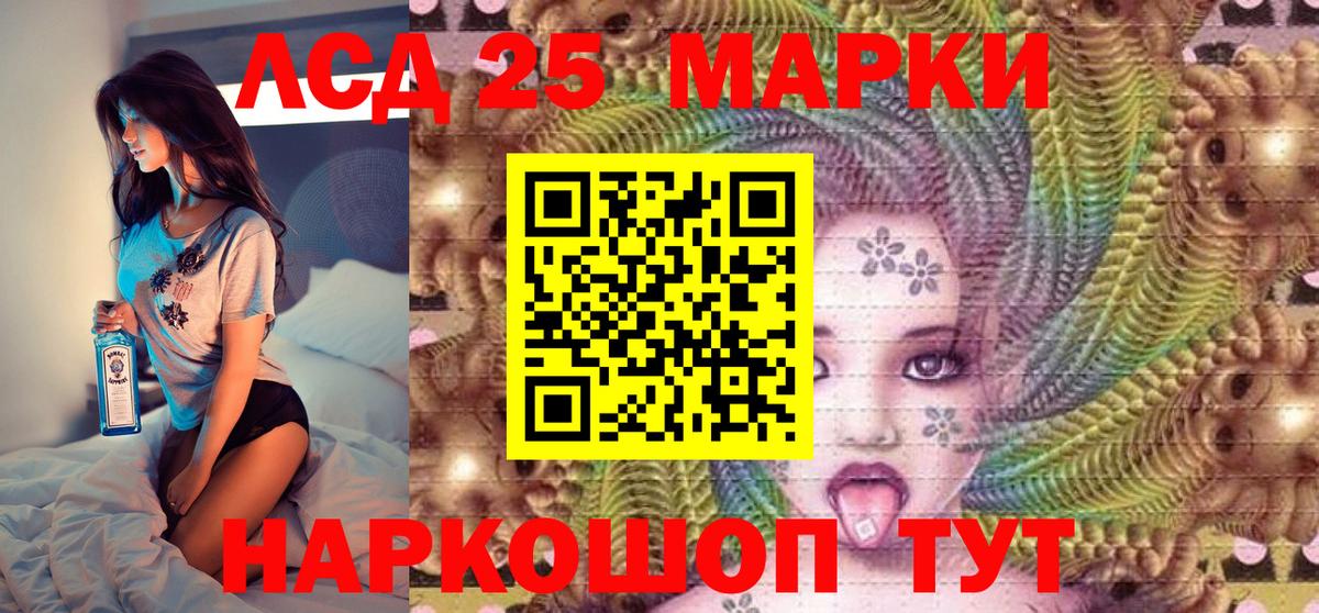 Марки 25I-NBOMe  Марки 25I-NBOMe 1,5мг  Вход с VPN  Усолье-Сибирское  Марки 25I-NBOMe 1,5мг 