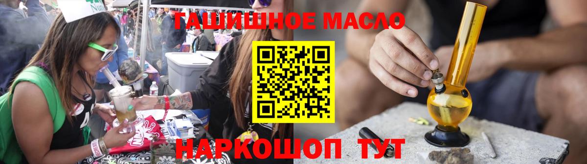 Усолье-Сибирское  закладка  Вход с VPN  ТГК жижа  ТГК Wax 